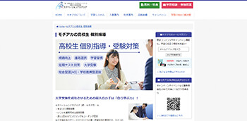モチベーションアカデミアの公式サイト
