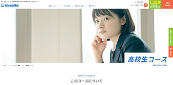 英才個別学院の公式サイト